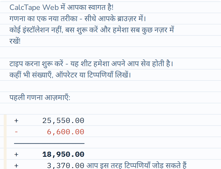 पंक्ति-दर-पंक्ति एक गणना