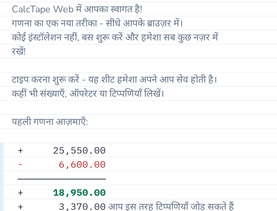 पंक्ति-दर-पंक्ति एक गणना
