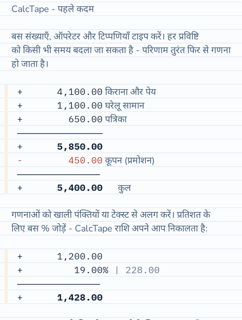 प्रतिशत की गणना अपने आप होती है