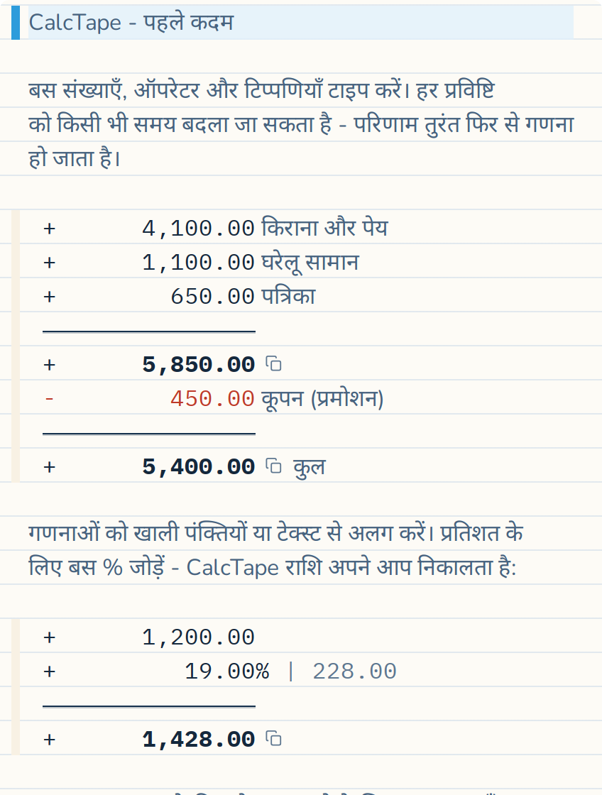 प्रतिशत की गणना अपने आप होती है