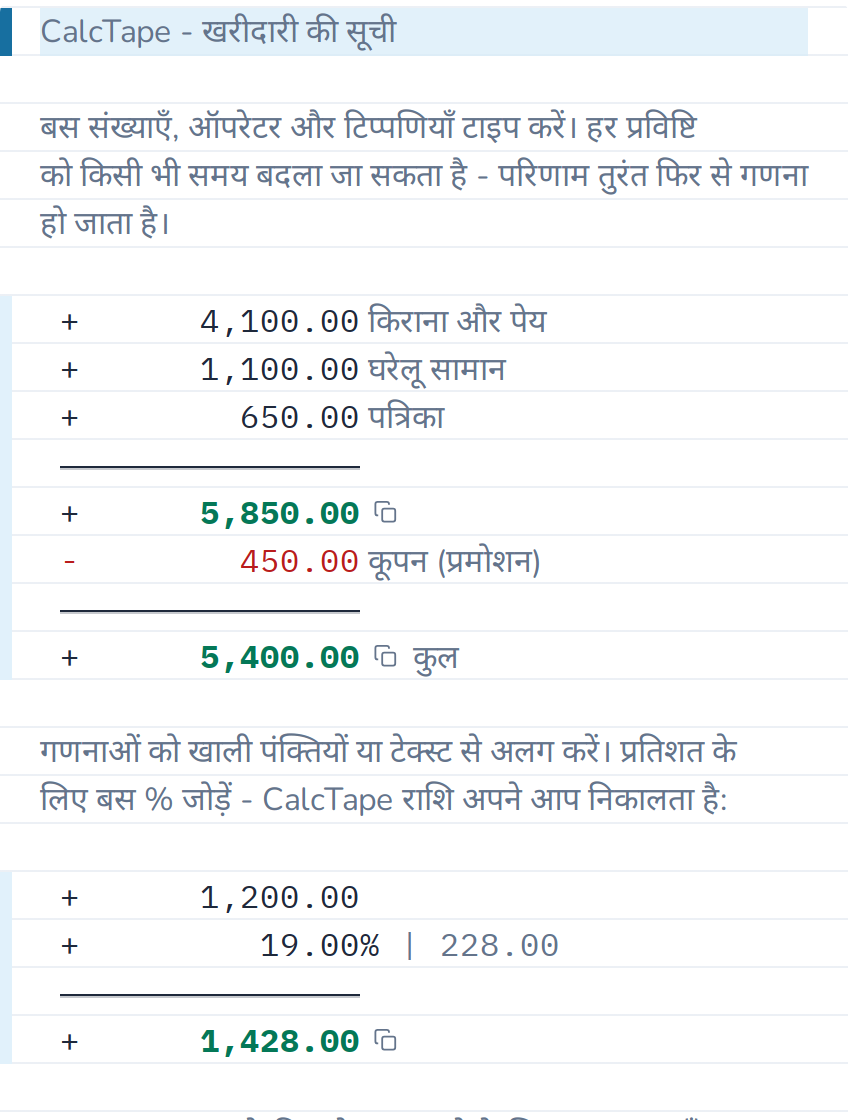 प्रतिशत की गणना अपने आप होती है