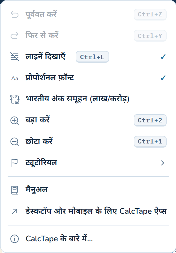 मेनू