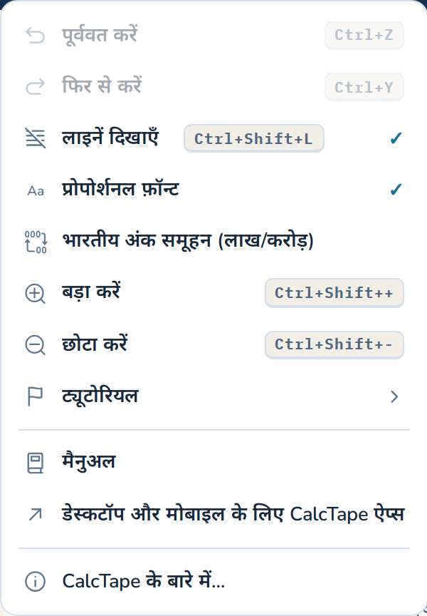 मेनू
