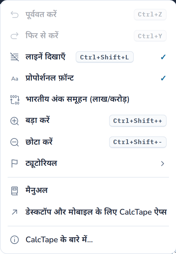 मेनू