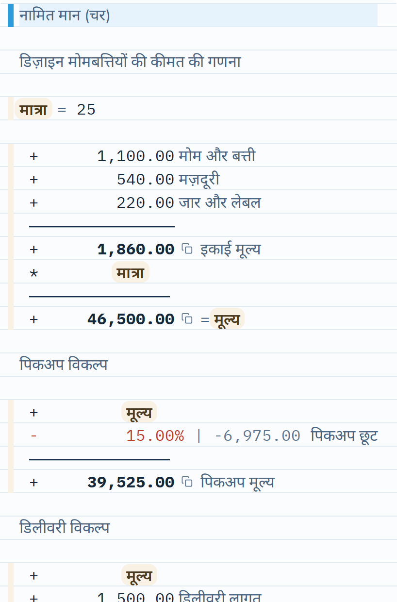 नामित मानों के साथ काम करना