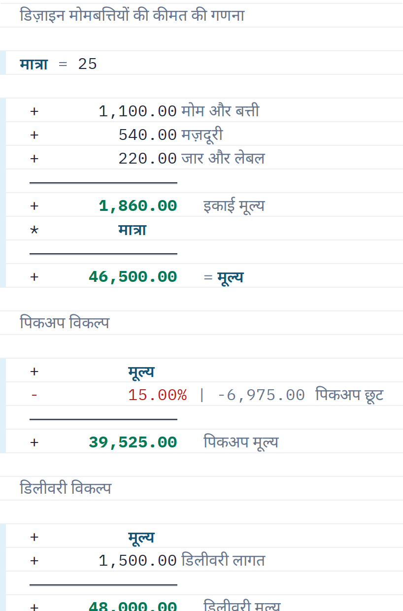 नामित मानों के साथ काम करना